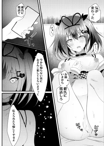 [Manatsu Roco] NTR Houkoku Dekitara Kaeshite Ageru. Fhentai - Page 14