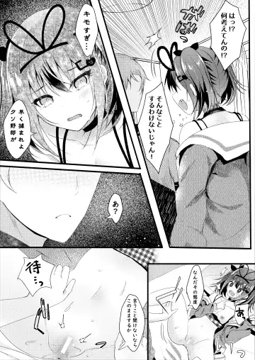 [Manatsu Roco] NTR Houkoku Dekitara Kaeshite Ageru. Fhentai - Page 15