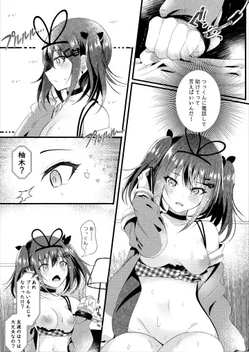 [Manatsu Roco] NTR Houkoku Dekitara Kaeshite Ageru. Fhentai - Page 17
