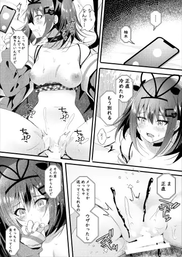 [Manatsu Roco] NTR Houkoku Dekitara Kaeshite Ageru. Fhentai - Page 22