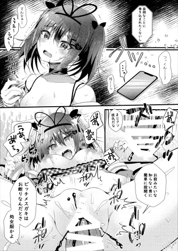 [Manatsu Roco] NTR Houkoku Dekitara Kaeshite Ageru. Fhentai - Page 23