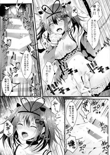 [Manatsu Roco] NTR Houkoku Dekitara Kaeshite Ageru. Fhentai - Page 26