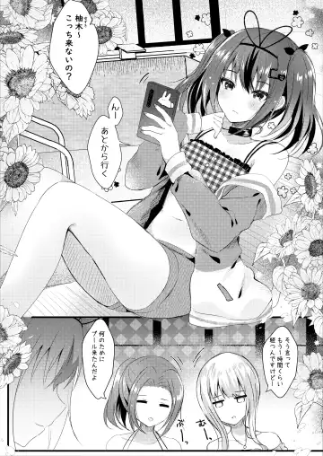 [Manatsu Roco] NTR Houkoku Dekitara Kaeshite Ageru. Fhentai - Page 3