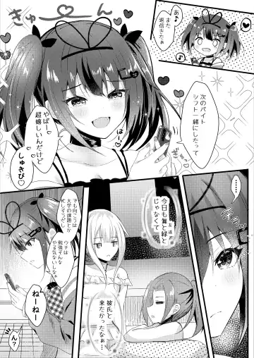 [Manatsu Roco] NTR Houkoku Dekitara Kaeshite Ageru. Fhentai - Page 5