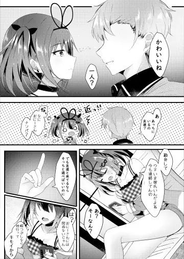 [Manatsu Roco] NTR Houkoku Dekitara Kaeshite Ageru. Fhentai - Page 6