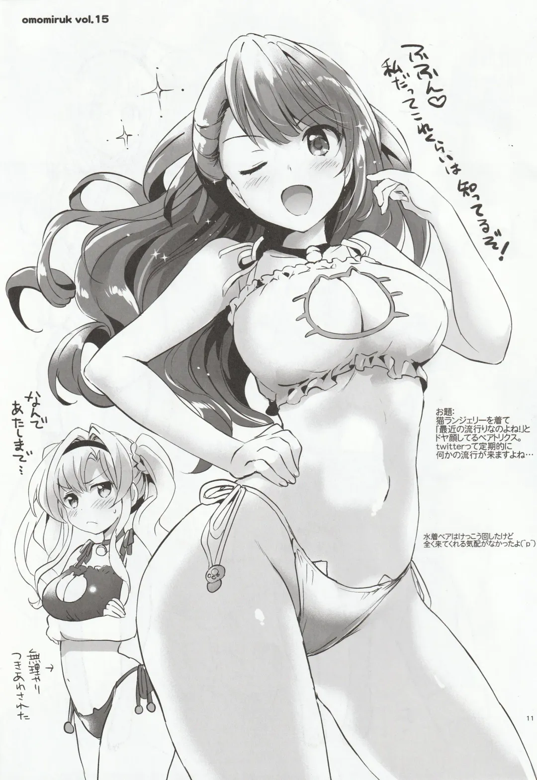 [Tsukako] Omomiruk Vol. 15 Fhentai - Page 11