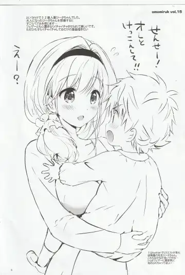 [Tsukako] Omomiruk Vol. 15 Fhentai - Page 6