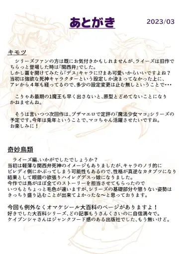 [Kimyou Chourui] Gensō sekai mesu gaki chōkyō ～ Gōyokunaru yamabukishoku no shinigami raīzu ～ Fhentai - Page 54