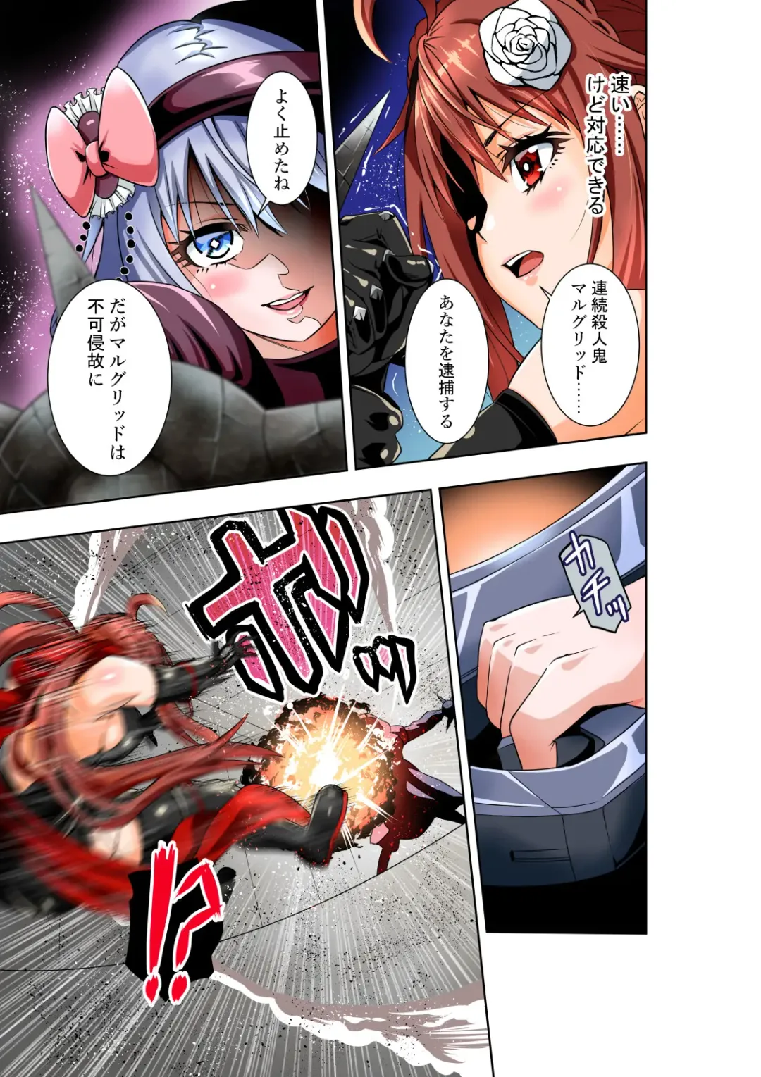 [Cocoa] BOUNTY HUNTER GIRL vs PHANTOM KILLER Ch. 21 Fhentai - Page 10