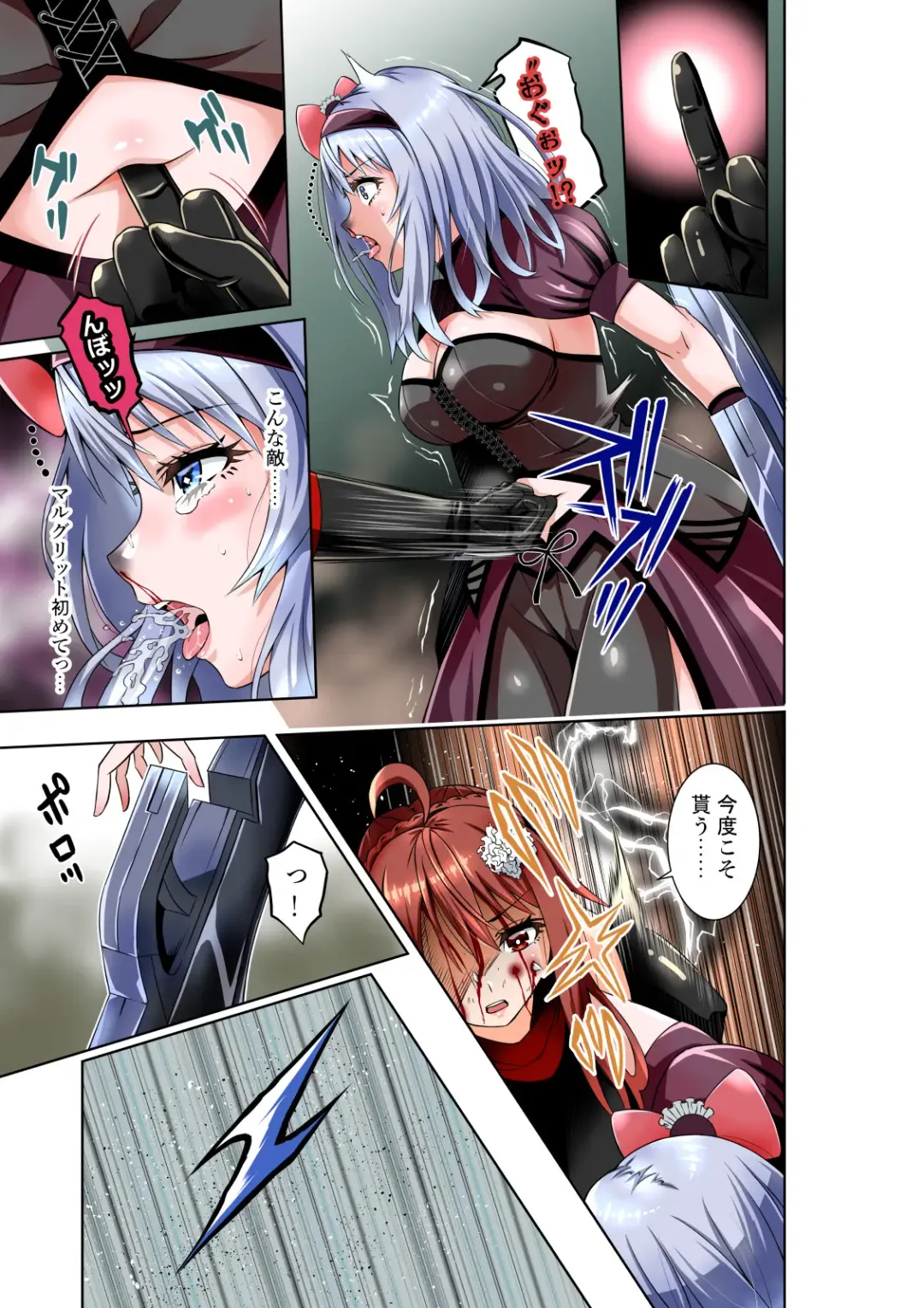 [Cocoa] BOUNTY HUNTER GIRL vs PHANTOM KILLER Ch. 21 Fhentai - Page 16