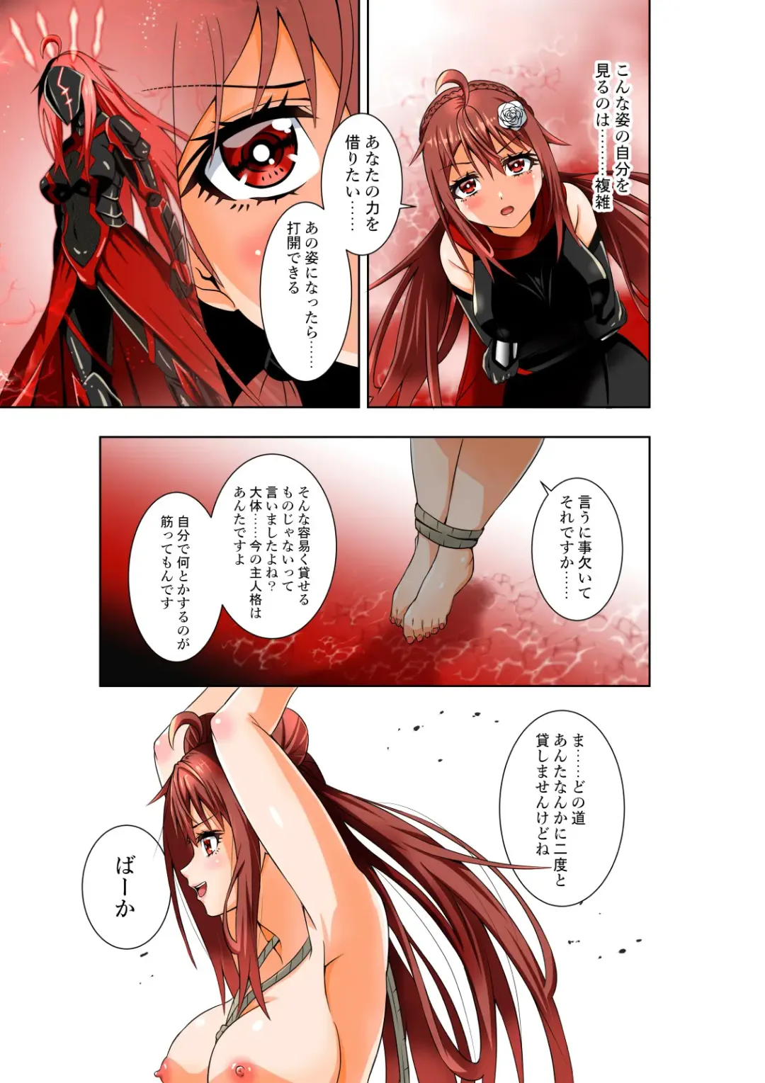 [Cocoa] BOUNTY HUNTER GIRL vs PHANTOM KILLER Ch. 21 Fhentai - Page 24