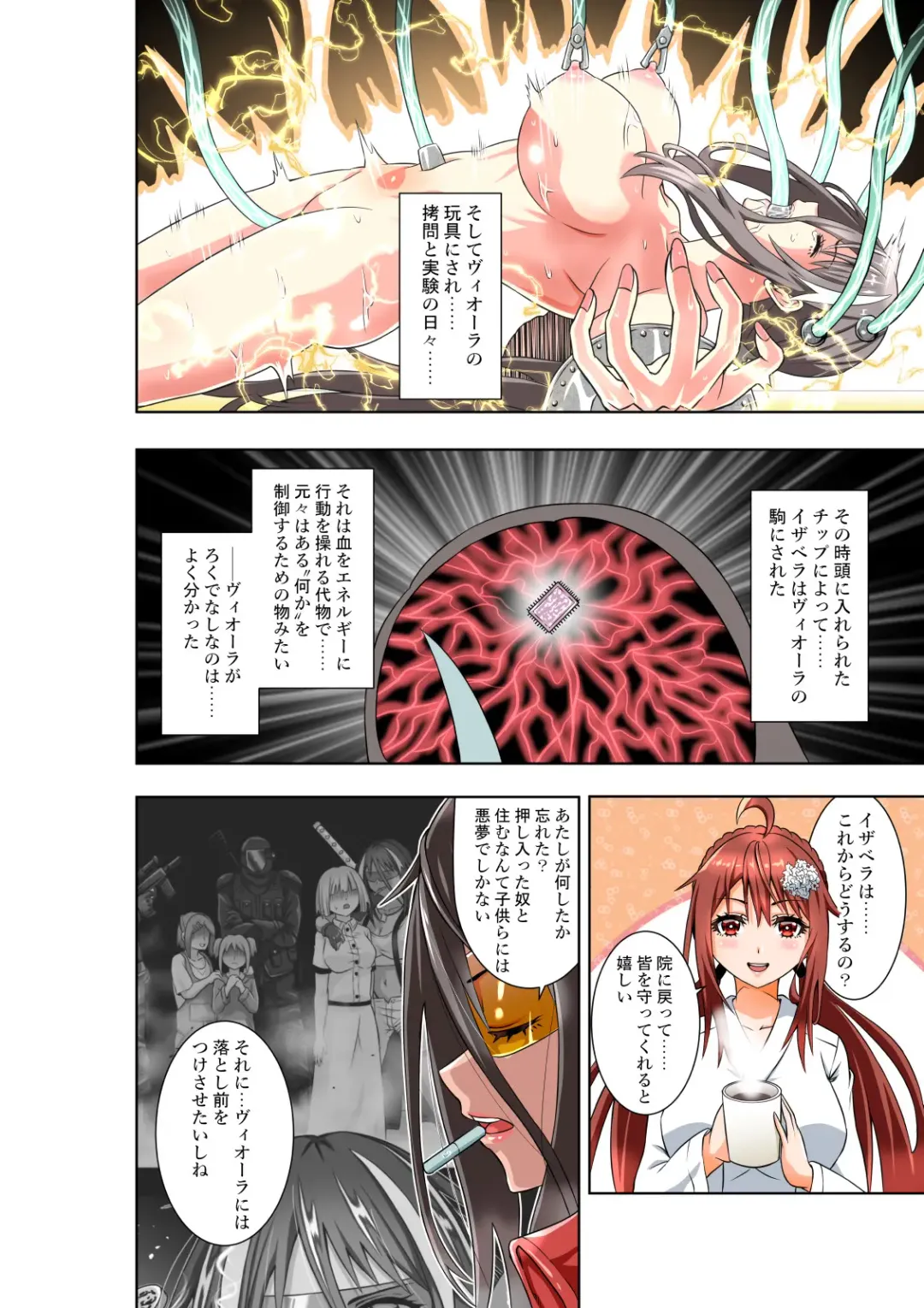 [Cocoa] BOUNTY HUNTER GIRL vs PHANTOM KILLER Ch. 21 Fhentai - Page 5