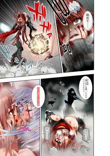 [Cocoa] BOUNTY HUNTER GIRL vs PHANTOM KILLER Ch. 21 Fhentai - Page 18