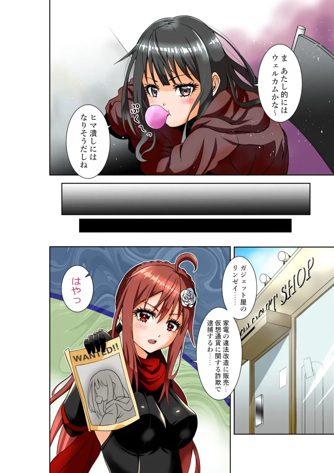 [Cocoa] BOUNTY HUNTER GIRL vs GADGET GIRL Ch. 22 Fhentai - Page 5