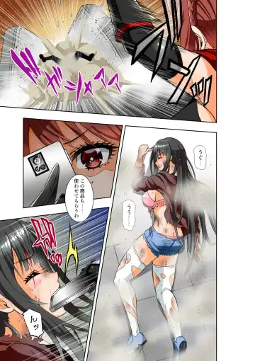 [Cocoa] BOUNTY HUNTER GIRL vs GADGET GIRL Ch. 22 Fhentai - Page 12