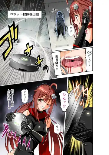 [Cocoa] BOUNTY HUNTER GIRL vs GADGET GIRL Ch. 22 Fhentai - Page 14