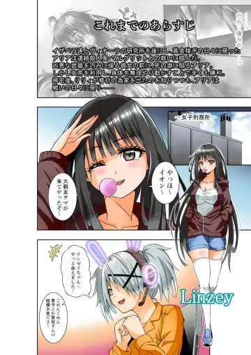 [Cocoa] BOUNTY HUNTER GIRL vs GADGET GIRL Ch. 22 Fhentai - Page 3