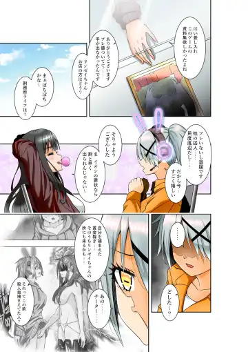 [Cocoa] BOUNTY HUNTER GIRL vs GADGET GIRL Ch. 22 Fhentai - Page 4