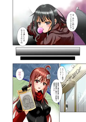 [Cocoa] BOUNTY HUNTER GIRL vs GADGET GIRL Ch. 22 Fhentai - Page 5