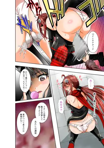 [Cocoa] BOUNTY HUNTER GIRL vs GADGET GIRL Ch. 22 Fhentai - Page 9