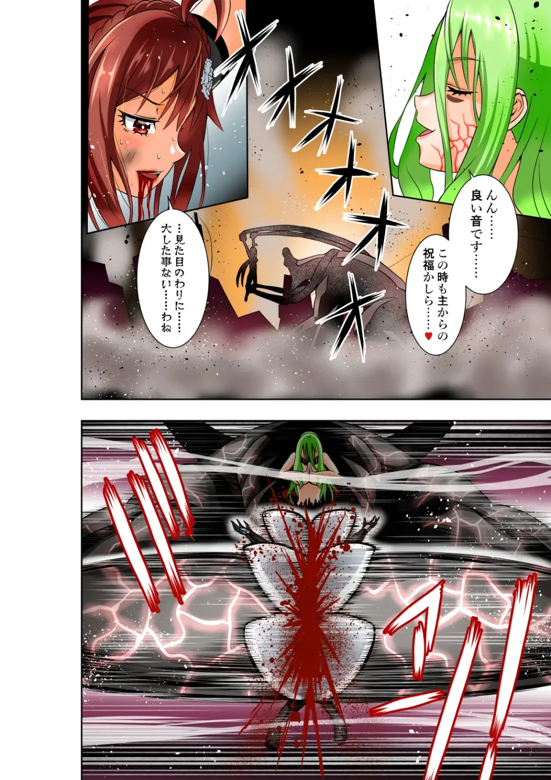 [Cocoa] BOUNTY HUNTER GIRL vs DESTROY SISTER Ch. 23 Fhentai - Page 11