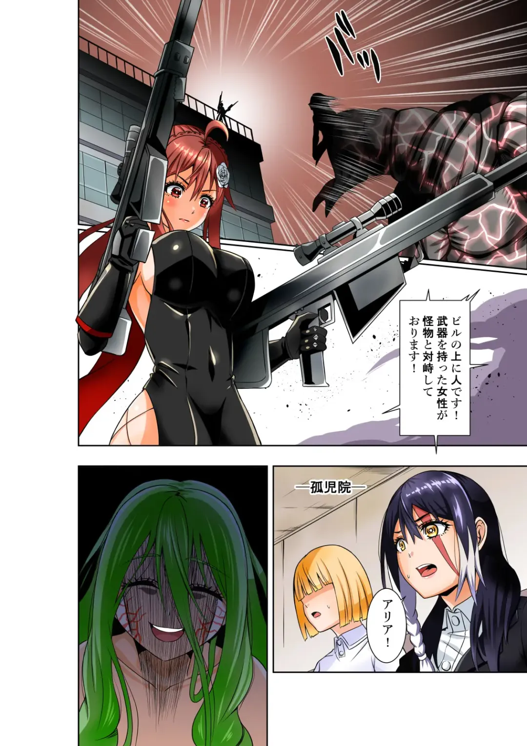 [Cocoa] BOUNTY HUNTER GIRL vs DESTROY SISTER Ch. 23 Fhentai - Page 7