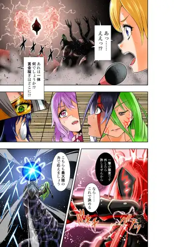 [Cocoa] BOUNTY HUNTER GIRL vs DESTROY SISTER Ch. 23 Fhentai - Page 22