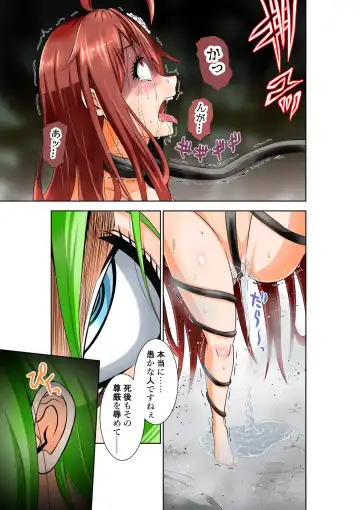 [Cocoa] BOUNTY HUNTER GIRL vs DESTROY SISTER Ch. 23 Fhentai - Page 30