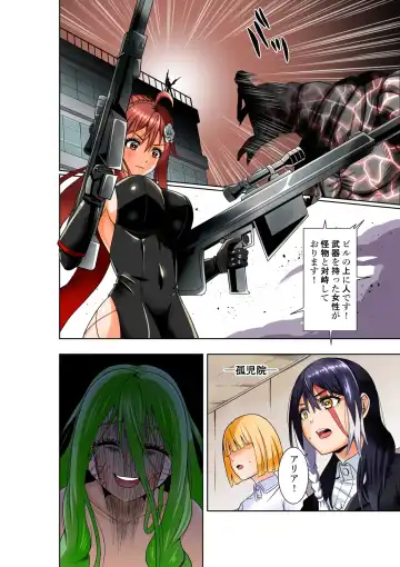 [Cocoa] BOUNTY HUNTER GIRL vs DESTROY SISTER Ch. 23 Fhentai - Page 7