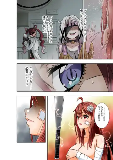 [Cocoa] BOUNTY HUNTER GIRL vs BLITZ DOCTOR Ch. 24 Fhentai - Page 29