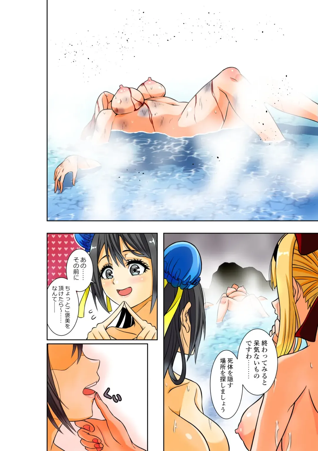 [Cocoa] BOUNTY HUNTER GIRL vs TWIN HENTAI Ch. 25 Fhentai - Page 21