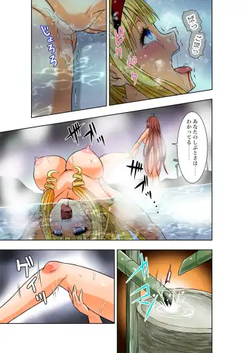 [Cocoa] BOUNTY HUNTER GIRL vs TWIN HENTAI Ch. 25 Fhentai - Page 30