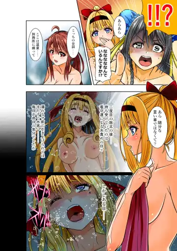 [Cocoa] BOUNTY HUNTER GIRL vs TWIN HENTAI Ch. 25 Fhentai - Page 5