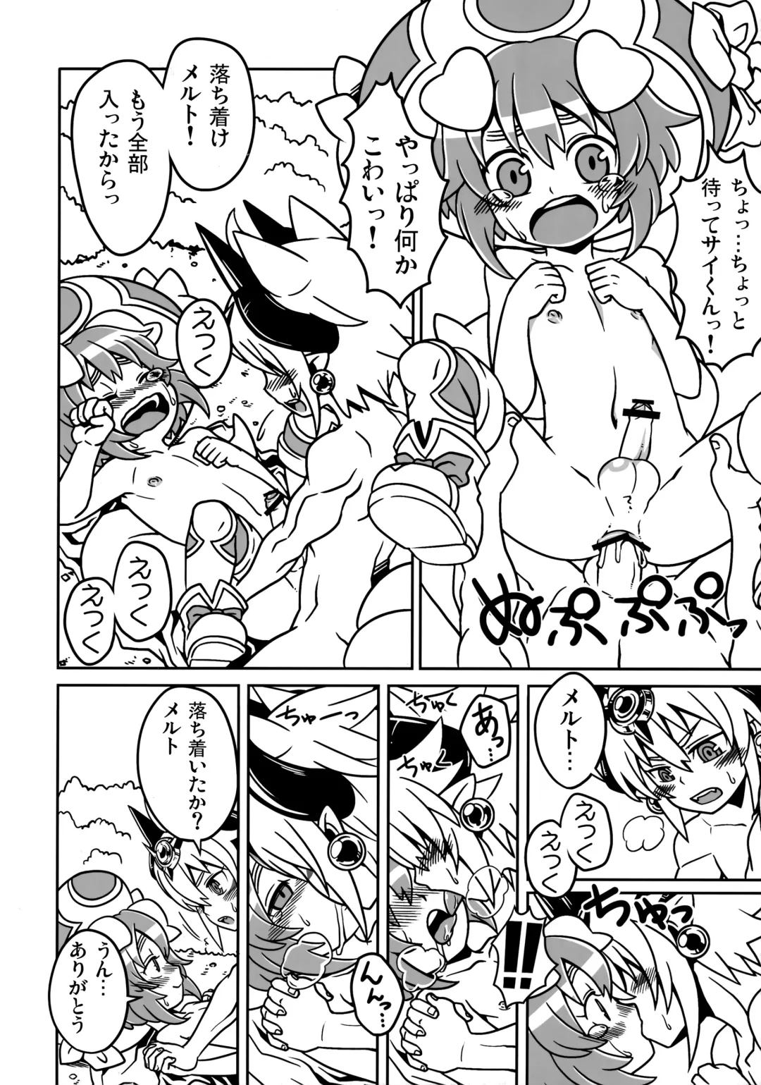 [Ippo - Suparu] Shin-ra bon!! Fhentai - Page 11