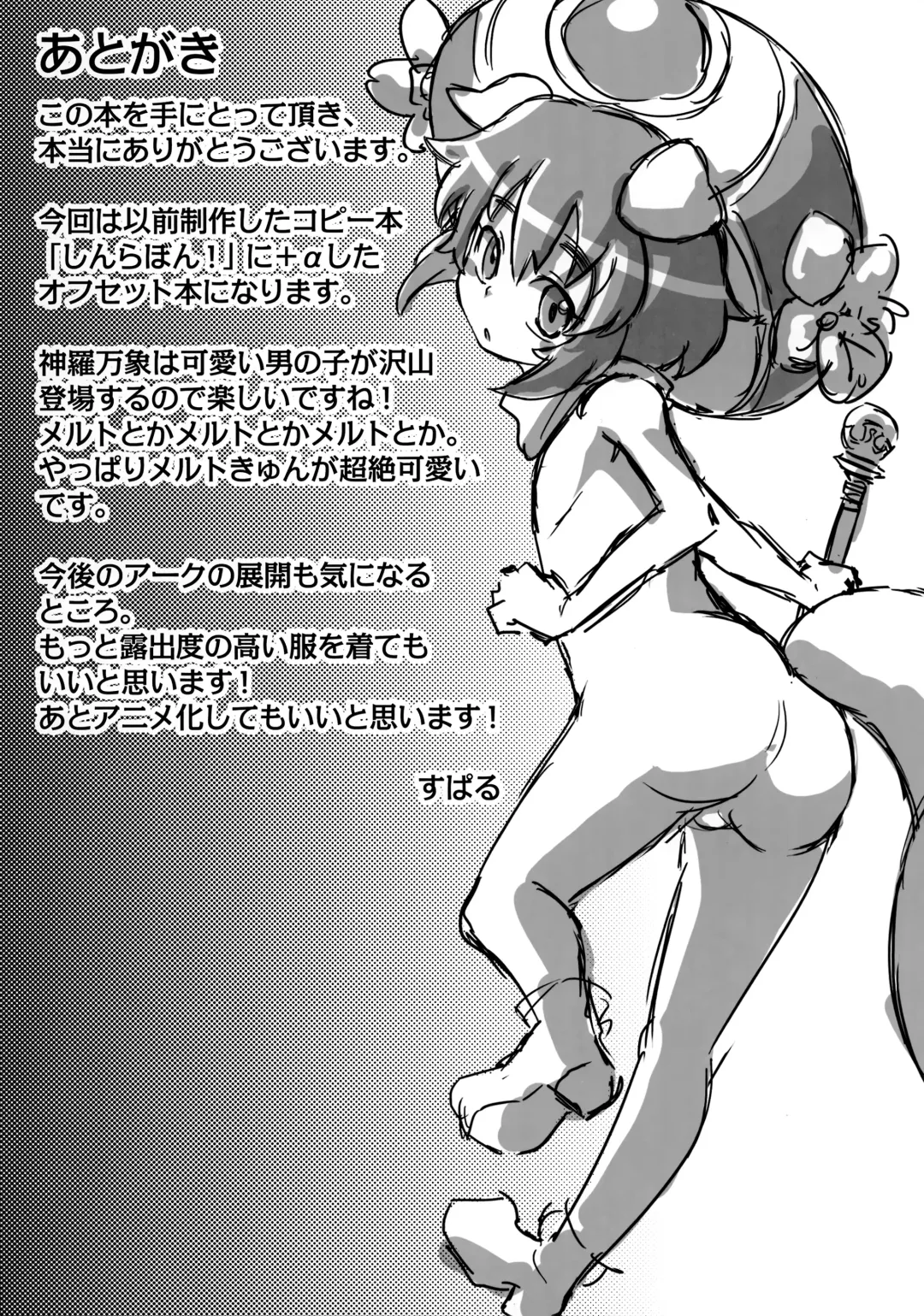 [Ippo - Suparu] Shin-ra bon!! Fhentai - Page 14