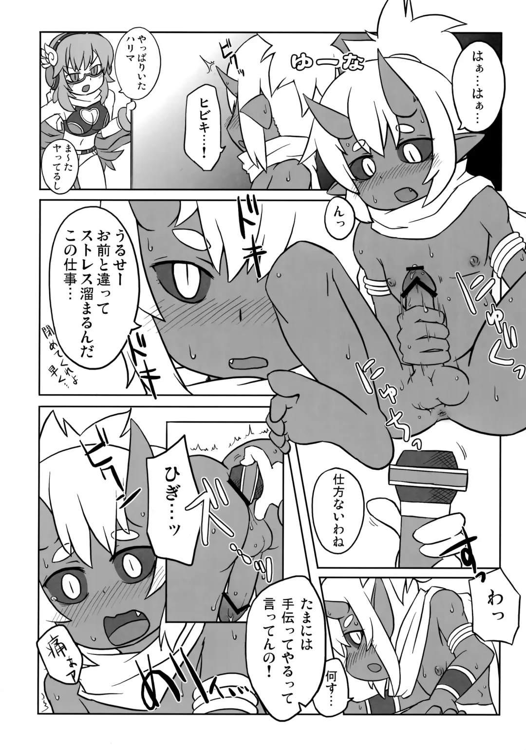 [Ippo - Suparu] Shin-ra bon!! Fhentai - Page 15