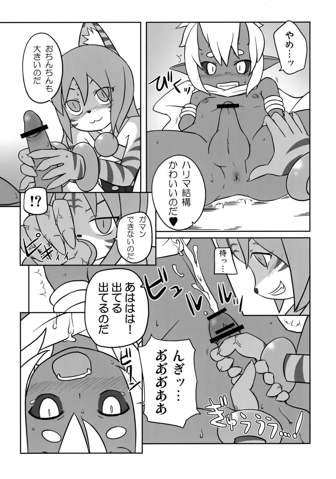 [Ippo - Suparu] Shin-ra bon!! Fhentai - Page 18