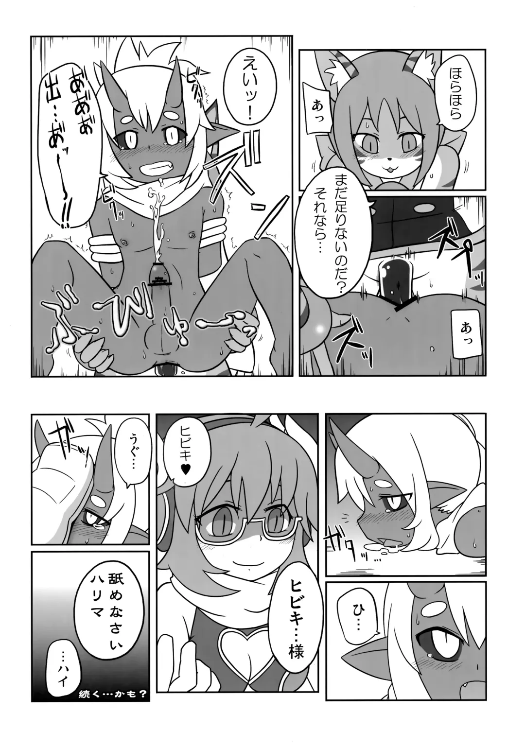 [Ippo - Suparu] Shin-ra bon!! Fhentai - Page 20