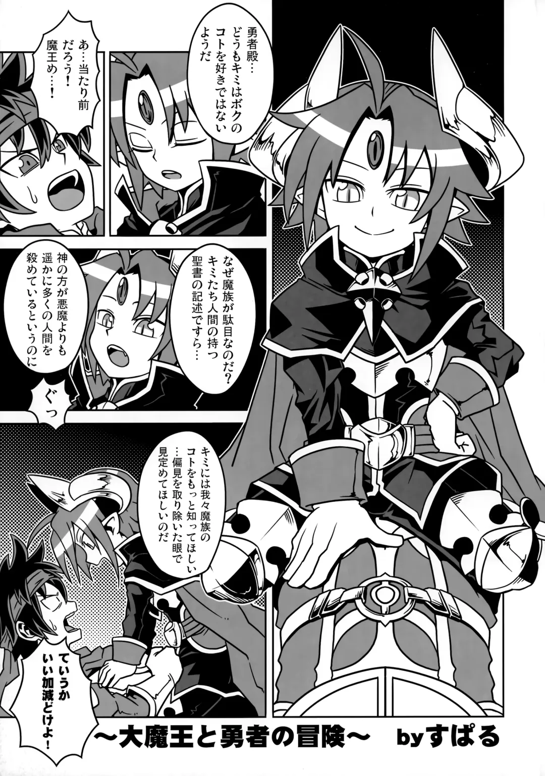 [Ippo - Suparu] Shin-ra bon!! Fhentai - Page 4