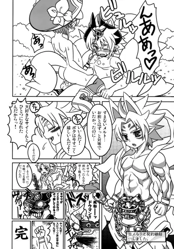 [Ippo - Suparu] Shin-ra bon!! Fhentai - Page 13