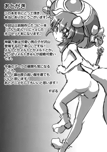 [Ippo - Suparu] Shin-ra bon!! Fhentai - Page 14