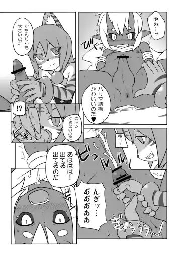 [Ippo - Suparu] Shin-ra bon!! Fhentai - Page 18