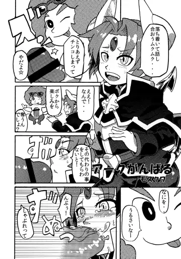 [Ippo - Suparu] Shin-ra bon!! Fhentai - Page 21