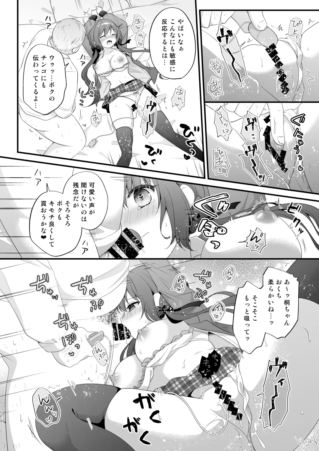 [Murasaki] Papakatsu Shoshinsha Kirika-chan 2-Kaime! Fhentai - Page 11