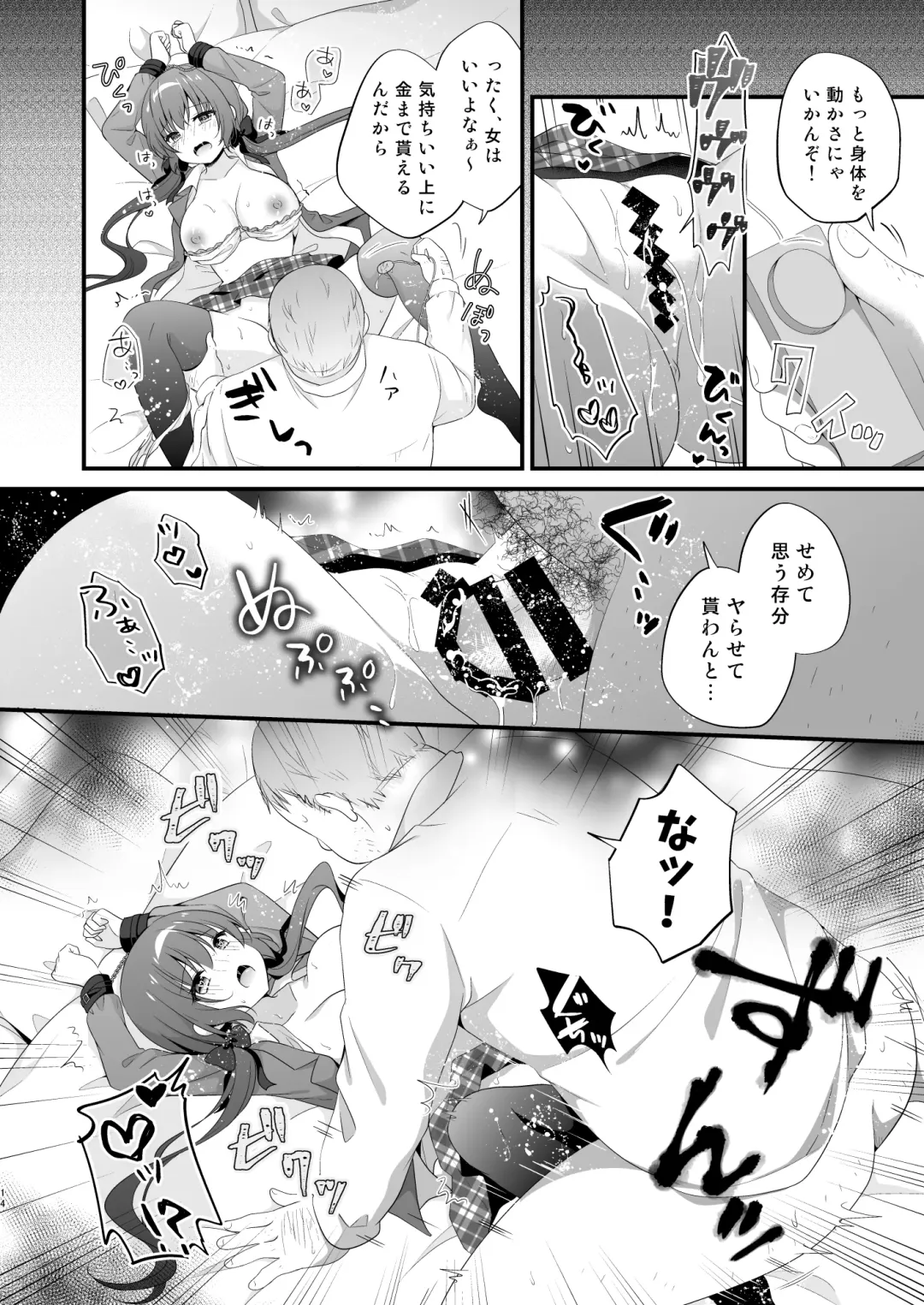 [Murasaki] Papakatsu Shoshinsha Kirika-chan 2-Kaime! Fhentai - Page 13