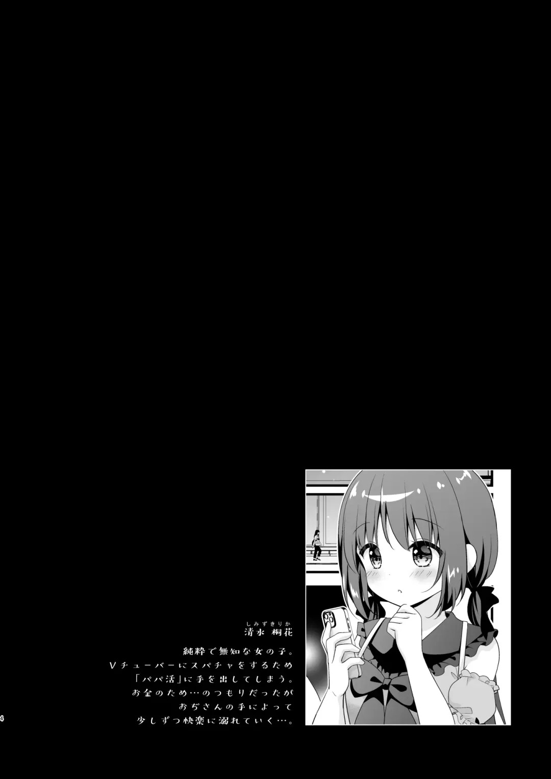 [Murasaki] Papakatsu Shoshinsha Kirika-chan 2-Kaime! Fhentai - Page 3