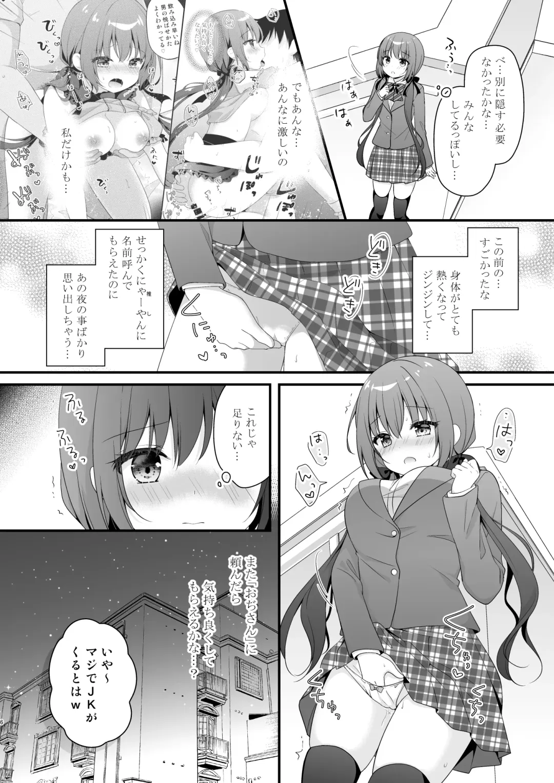 [Murasaki] Papakatsu Shoshinsha Kirika-chan 2-Kaime! Fhentai - Page 5