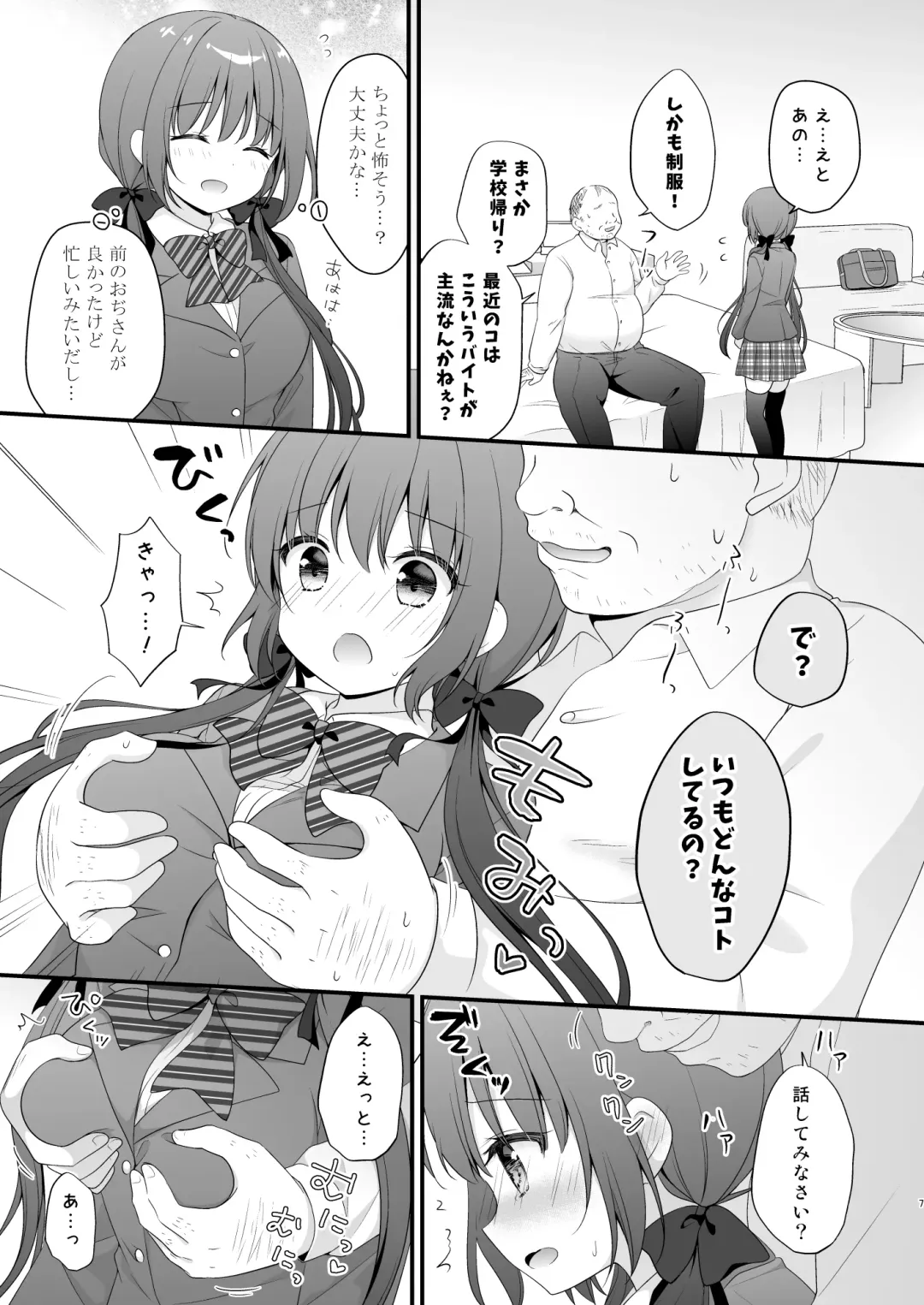 [Murasaki] Papakatsu Shoshinsha Kirika-chan 2-Kaime! Fhentai - Page 6