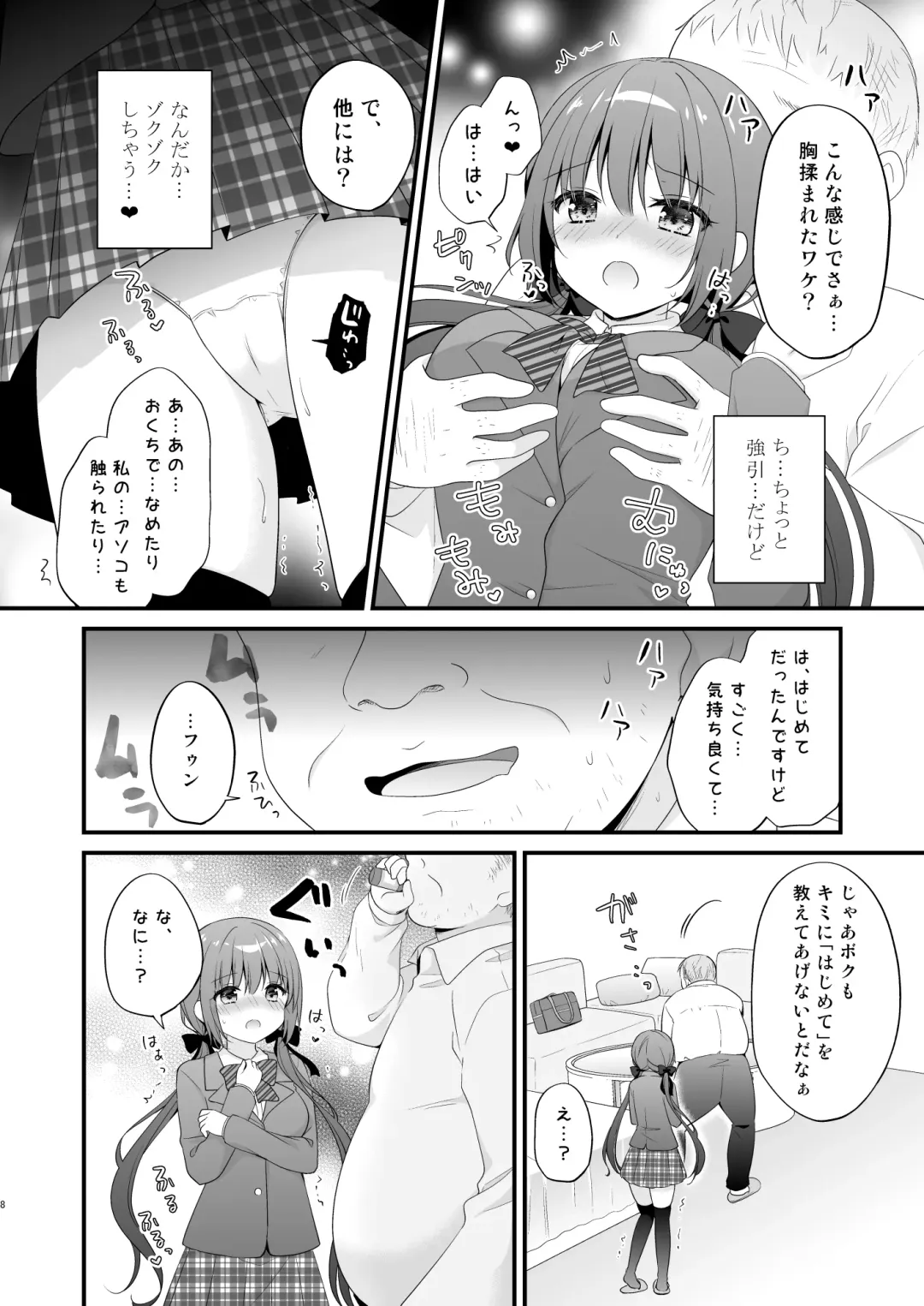 [Murasaki] Papakatsu Shoshinsha Kirika-chan 2-Kaime! Fhentai - Page 7