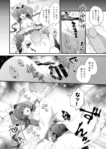 [Murasaki] Papakatsu Shoshinsha Kirika-chan 2-Kaime! Fhentai - Page 13